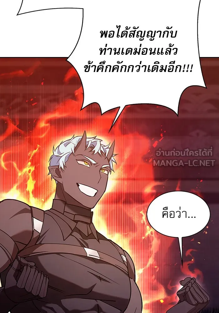 ผมไม่ได้เก่งอย่างที่คิด ตอนที่ 5 รูปที่ 57