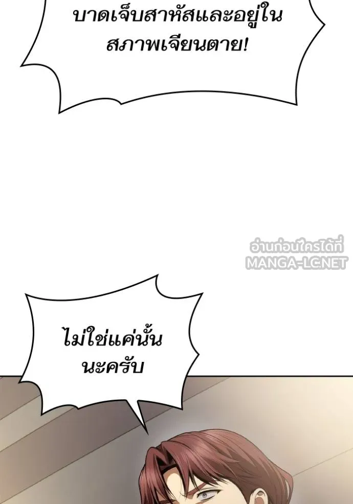 ชาตินี้น้องขอเป็นราช ตอนที่ 129 รูปที่ 66