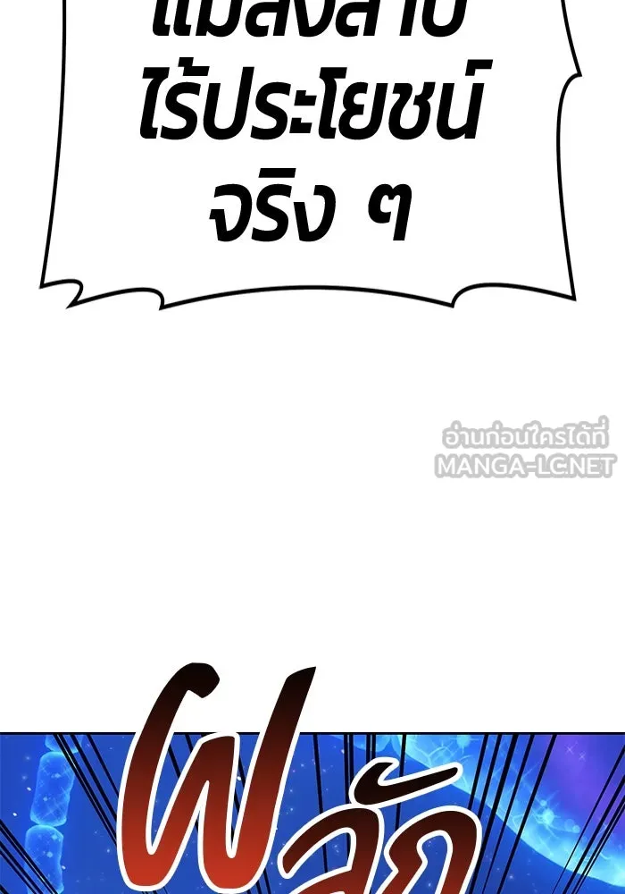 +99 ท่อนไม้พร้อมบวก ตอนที่ 67 รูปที่ 360