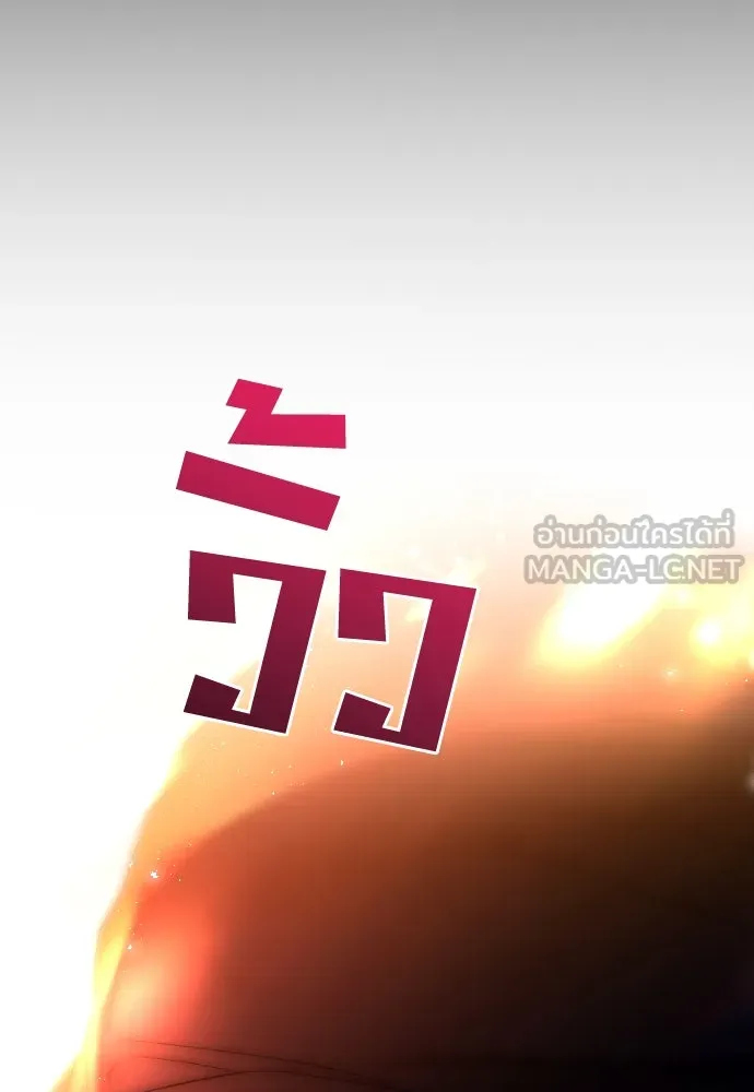 วิธีหนีตายจากนิยายโรคจิต ตอนที่ 59 รูปที่ 102