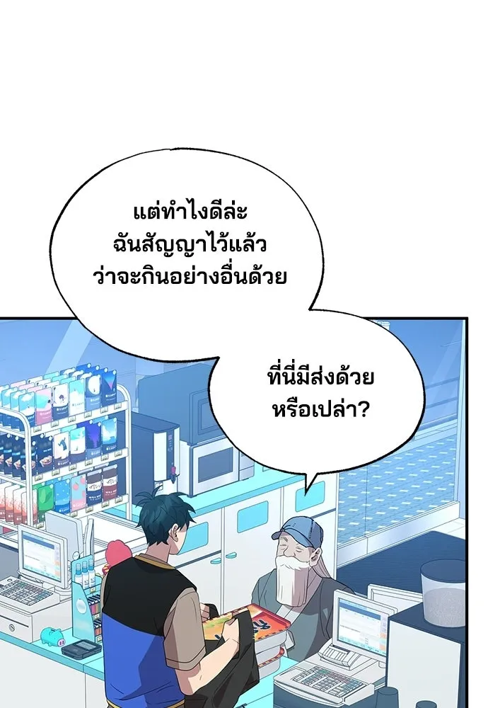 ร้านสะดวกซื้อต่างโลก ตอนที่ 45 รูปที่ 7