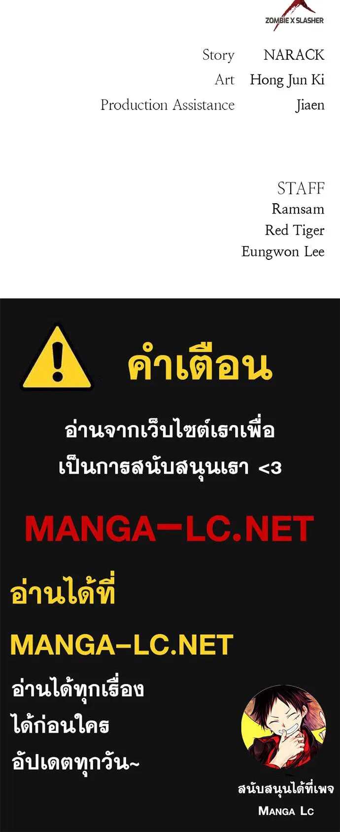 Zombie X Slasher ตอนที่ 75 รูปที่ 130