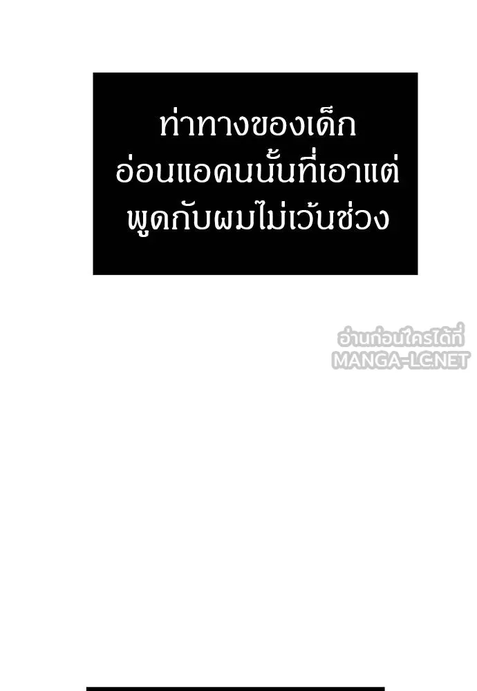 ปฏิบัติการลับบุกโรงเ ตอนที่ 83 รูปที่ 114