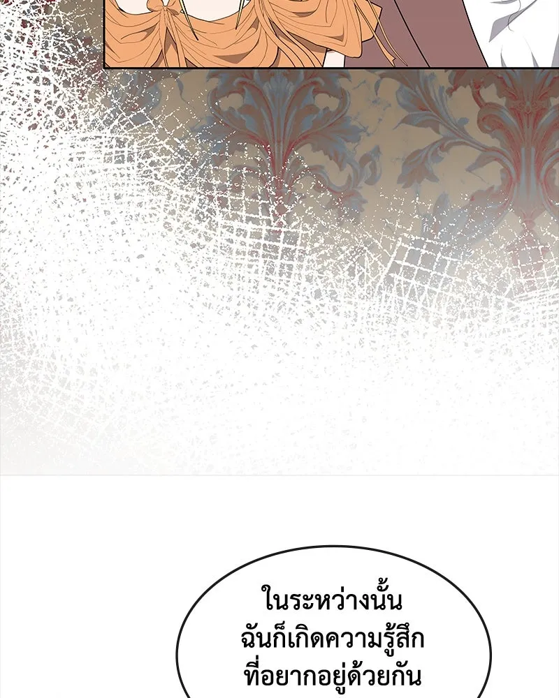 ขอบคุณที่หักหลัง ตอนที่ 59 รูปที่ 74