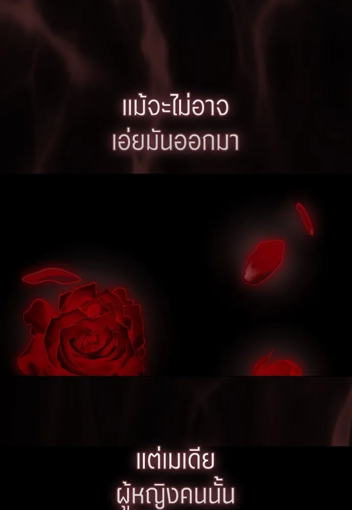 ชิงชีวิตพลิกลิขิตชะตา ตอนที่ 252. เชือก รูปที่ 80