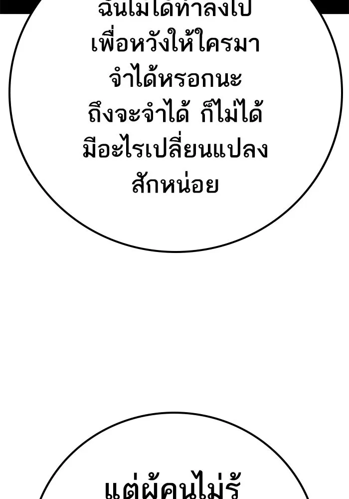 ยอดคนเลเวลทะลุ ตอนที่ 69 ทางเลือกของซิส รูปที่ 80