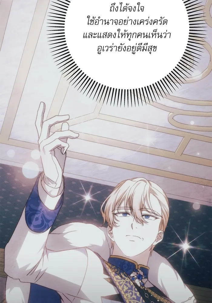 เกิดใหม่คราวนี้ ขอเป็นคนดีดูสักครั้ง ตอนที่ 79 รูปที่ 38