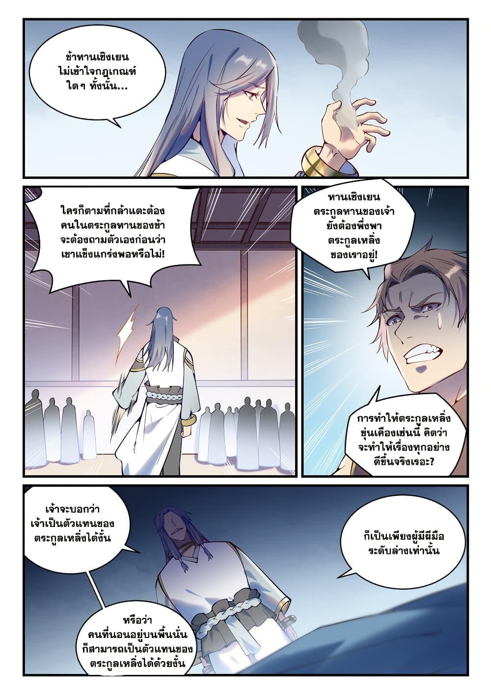 Manga-lc-com อ่านมังงะ อ่านการ์ตูน ออนไลน์ ฟรี Bailian Chengshen ตอนที่ 1 2 3 4 5 6 7 8 9 10 11 12 13 14 ฟรี ไม่มีโฆษณา Manga-lc - อ่าน มังงะ อ่าน การ์ตูน ออนไลน์ อ่านมังงะ ฟรี