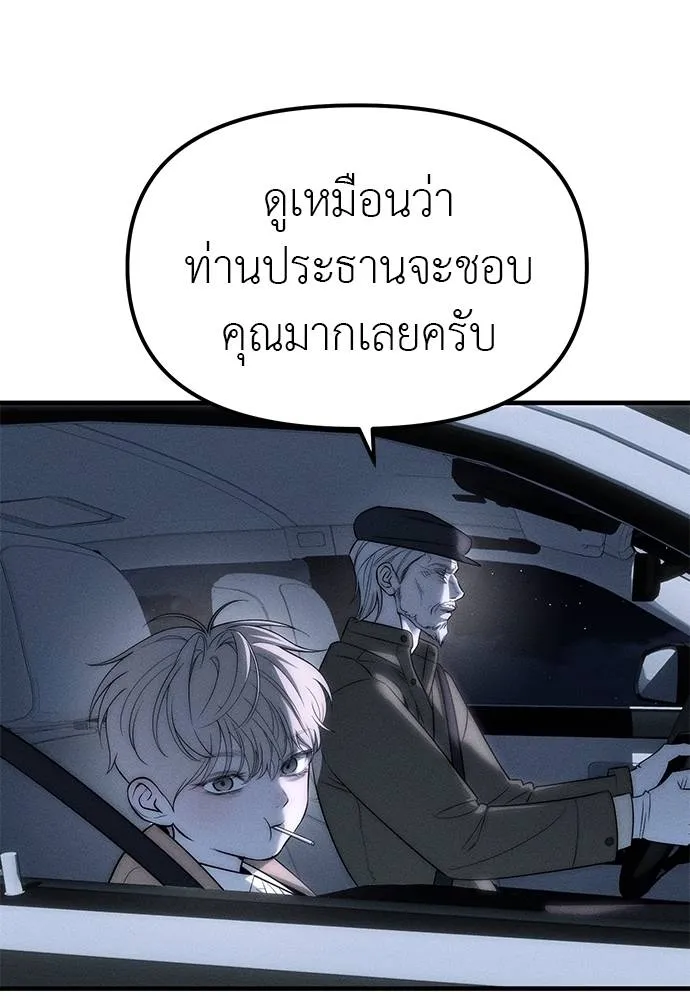 ปฏิบัติการลับ ตอนที่ 96 รูปที่ 29