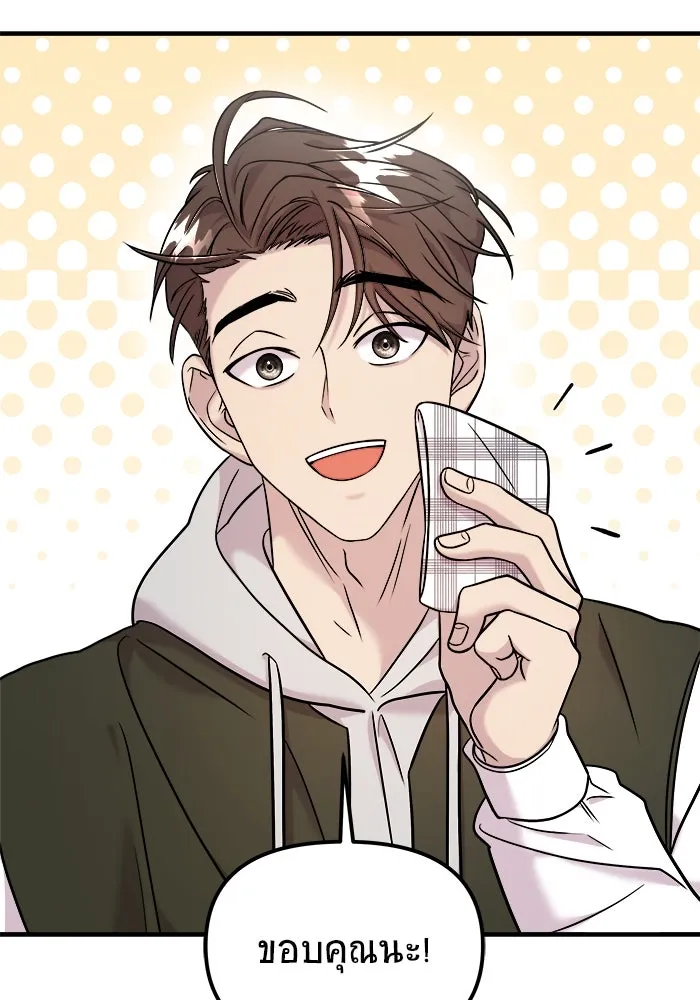 วายร้ายก็อยากมีรัก ตอนที่ 11 รูปที่ 7
