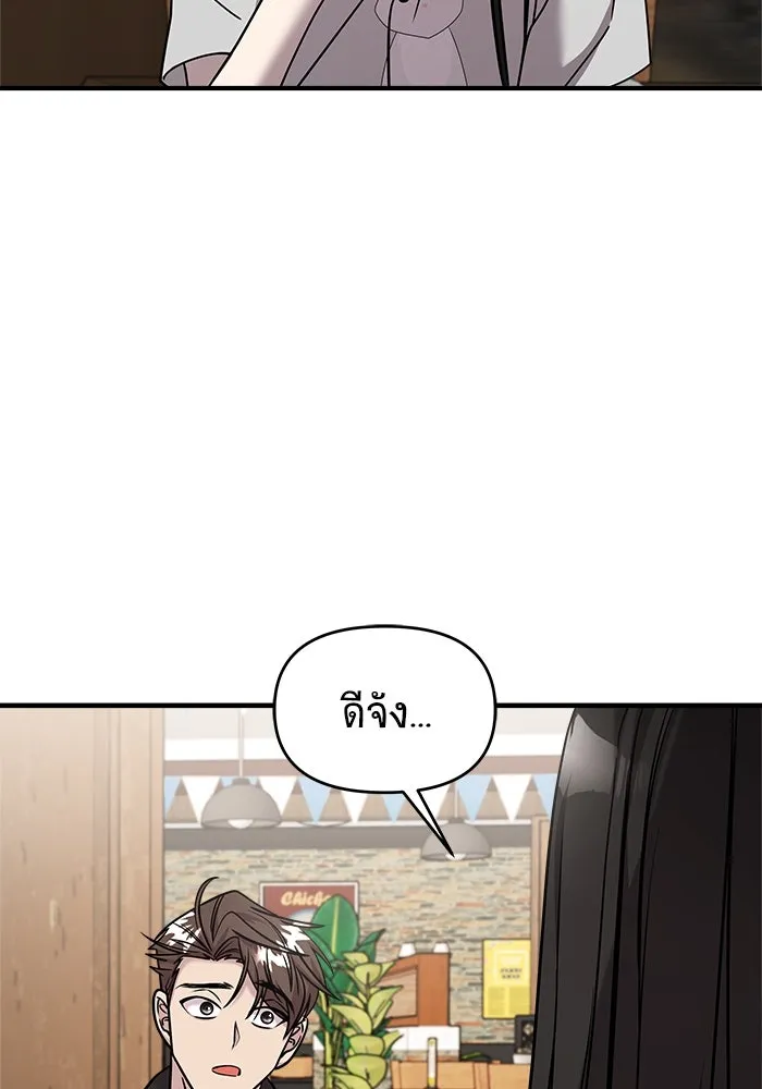 วายร้ายก็อยากมีรัก ตอนที่ 21 รูปที่ 67