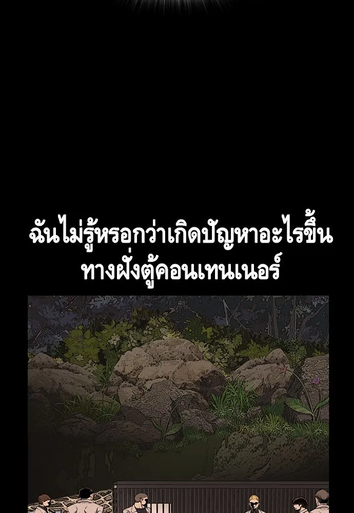 King Game ตอนที่ 17 ไม่เลวเลยนะ รูปที่ 88