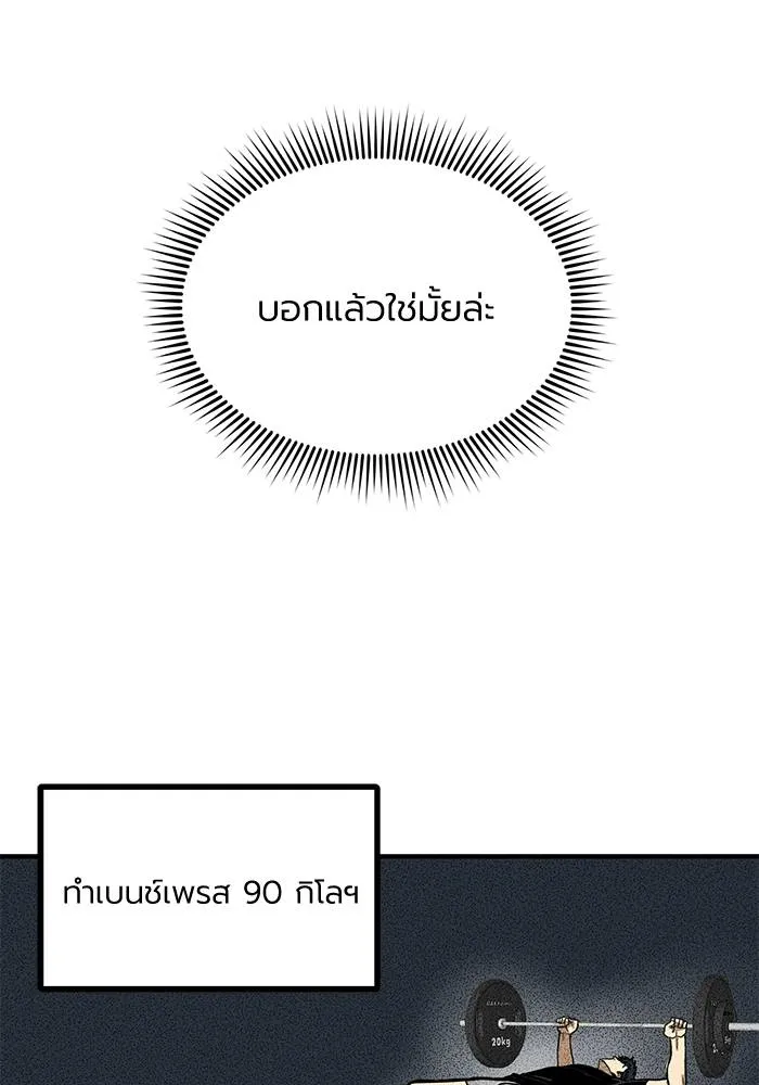 ราชาแห่งอ็อกทากอน ตอนที่ 10 รูปที่ 58