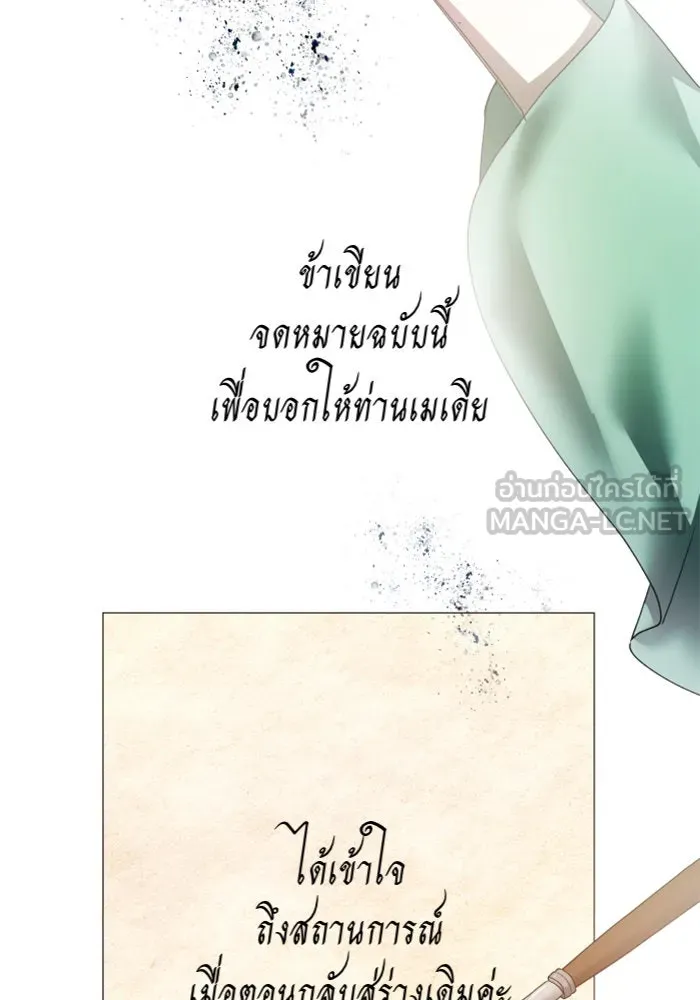 ชิงชีวิตพลิกลิขิตชะตา ตอนที่ 73. การพัฒนา รูปที่ 126