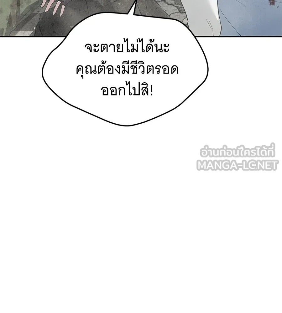 ถึกทนแทงก์แรงก์ C ตอนที่ 43 รูปที่ 9
