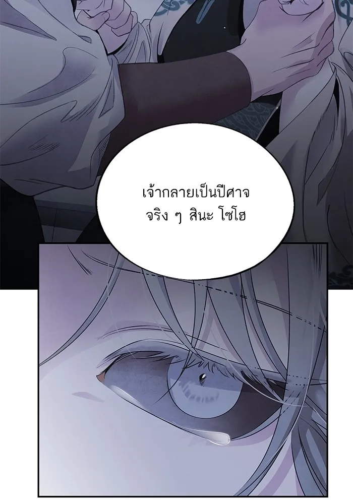 อาซา ตอนที่ 46 ทางเลือก รูปที่ 22