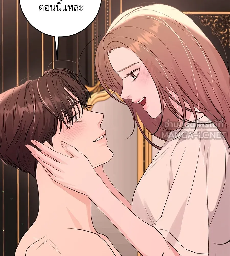 คิมหันต์นิรันดร ตอนที่ 49 รูปที่ 135