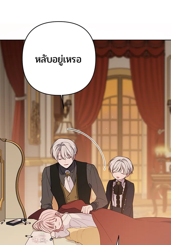 หนูน้อยทรราช ตอนที่ 57 รูปที่ 55