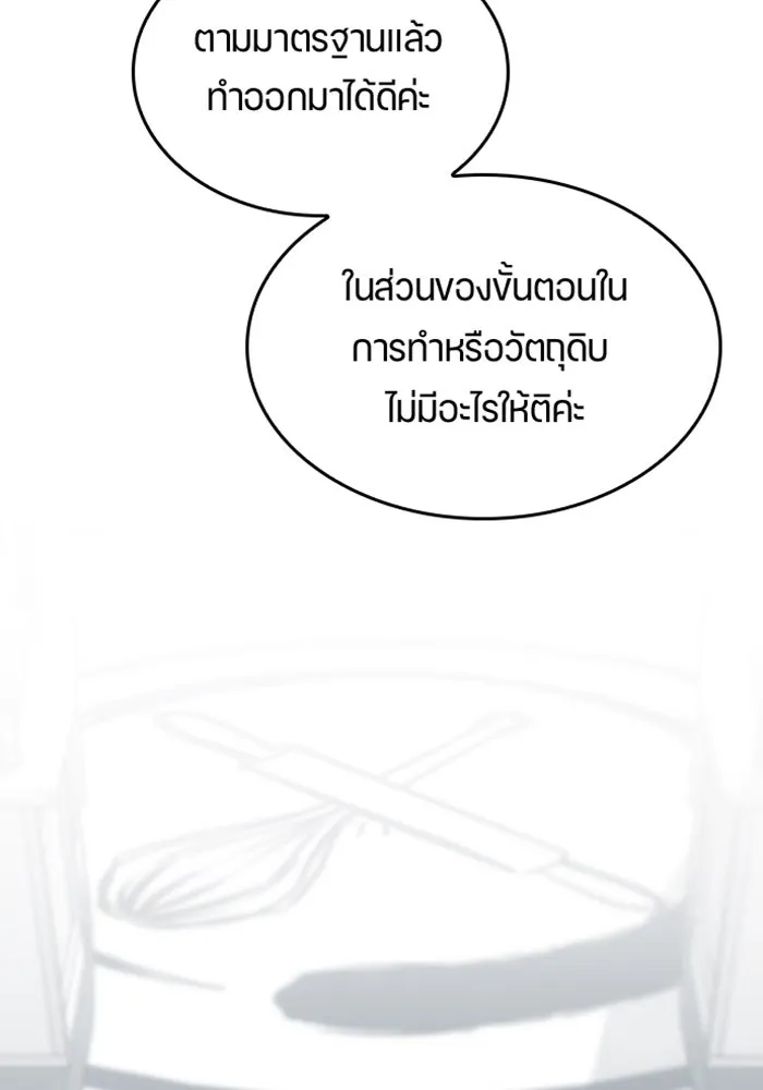 ตั้งแคมป์ฮีลใจในต่างโลก ตอนที่ 28 รูปที่ 82