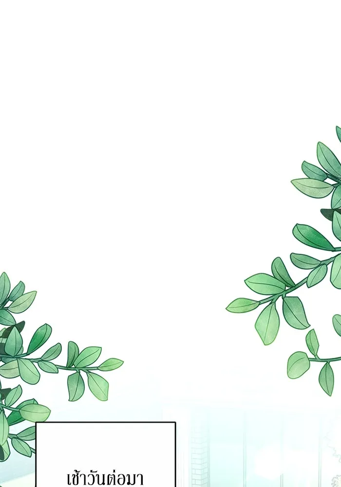 ละลายรักให้ล้นใจ ตอนที่ 49 รูปที่ 80