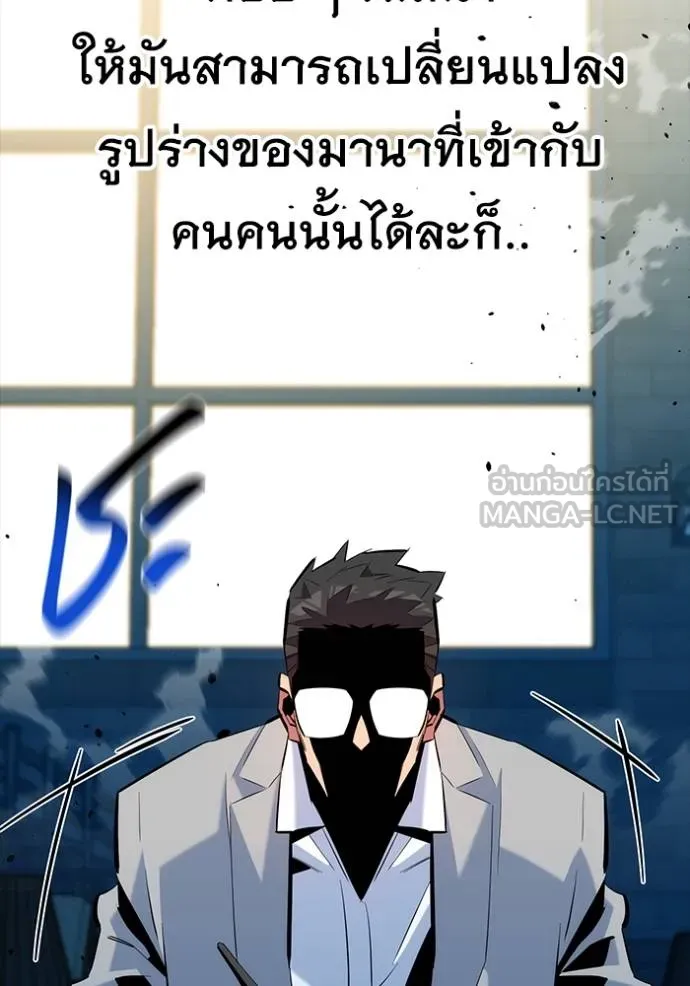 แยกร่างล่าอัตโนมัติ ตอนที่ 121 รูปที่ 93