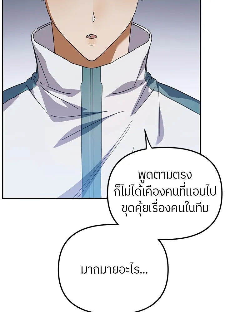 ย้อนเวลามาเป็นมักเน่ ตอนที่ 15 รูปที่ 47