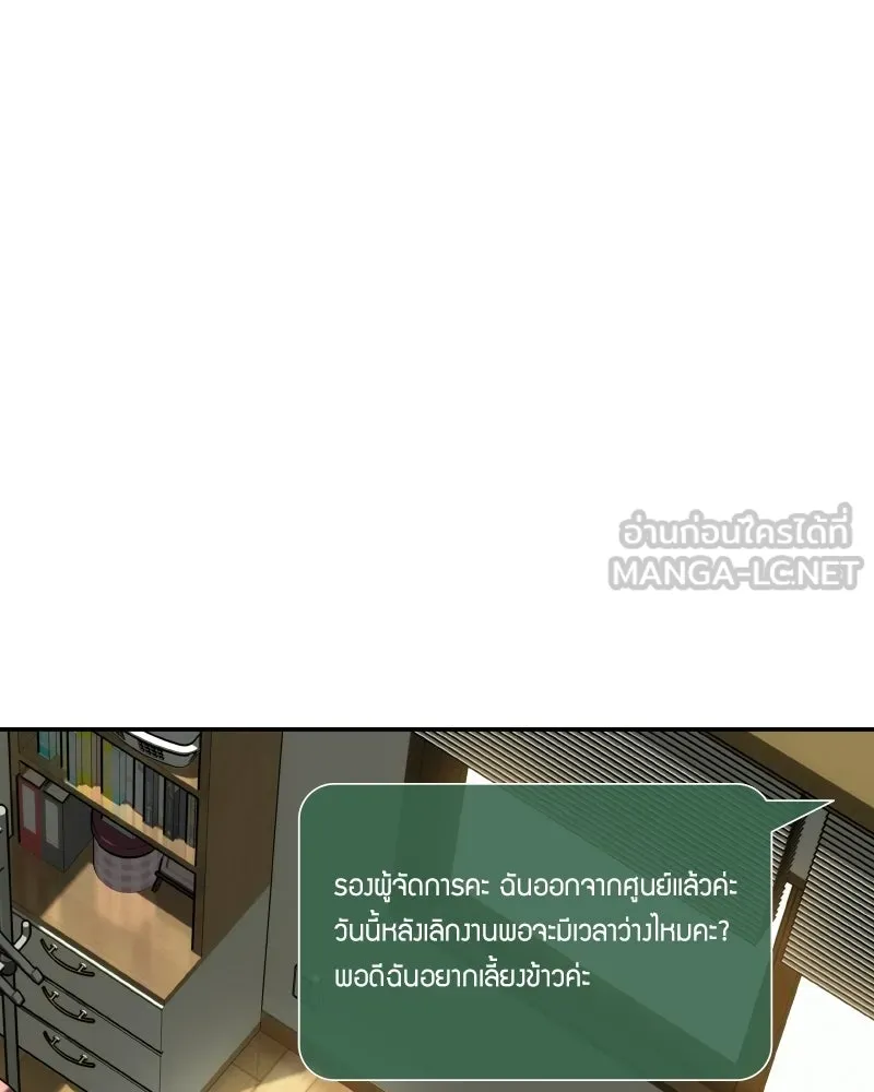 บอกมาค่าตัวเท่าไหร่ ตอนที่ 19 รูปที่ 90