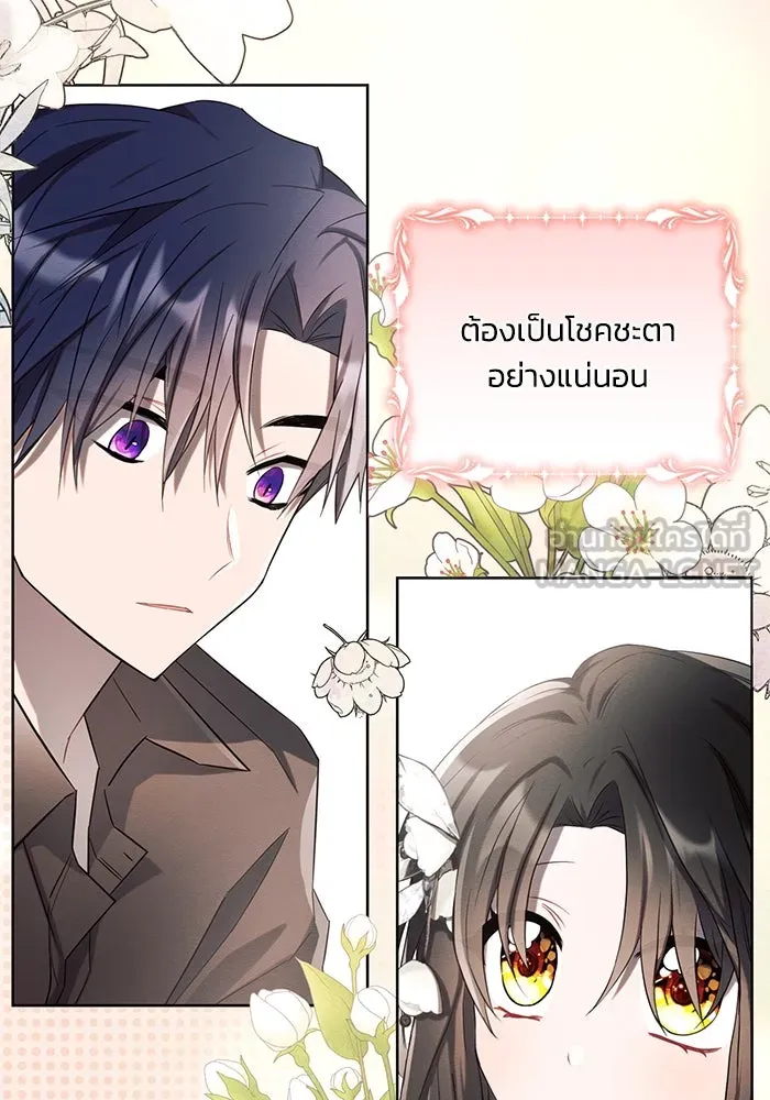 แอชสตาร์ต ตอนที่ 84 รูปที่ 102