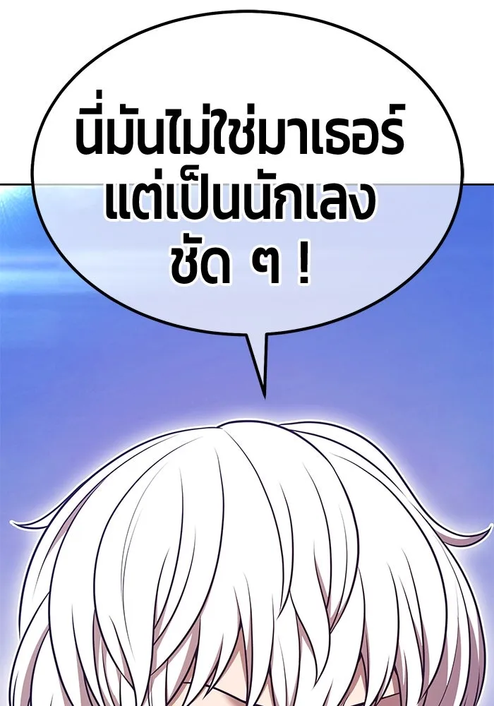 +99 ท่อนไม้พร้อมบวก ตอนที่ 69 อนาเธอร์เวิลด์ (2) รูปที่ 308