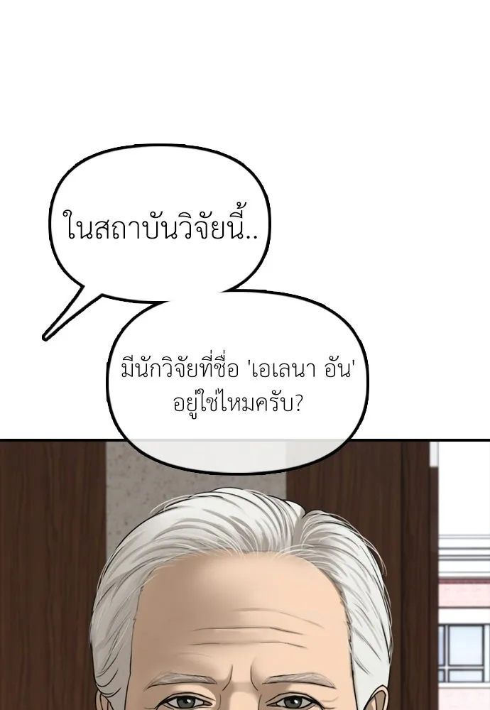 ผู้กล้าฝ่าวันสิ้นโลก ตอนที่ 59 จุดเริ่มต้นของไวรัสซอมบี้ รูปที่ 202