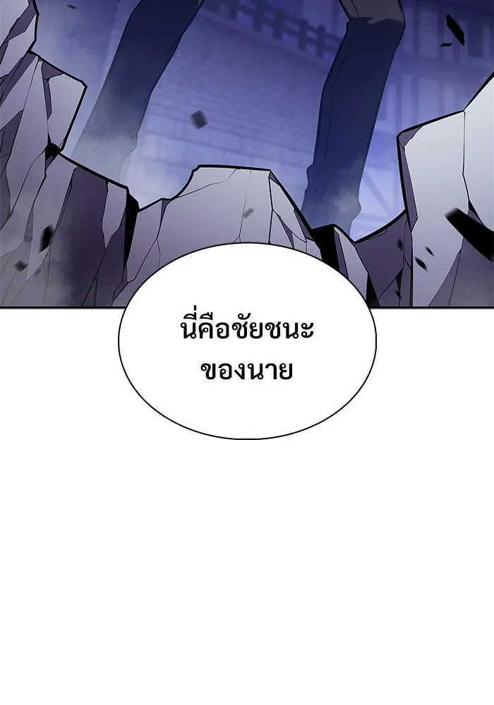 ผู้เล่นหน้าใหม่เลเวลแมกซ์ ตอนที่ 142 รอยัลเพลเยอร์ กลายเป็นเจ้าของ รูปที่ 34