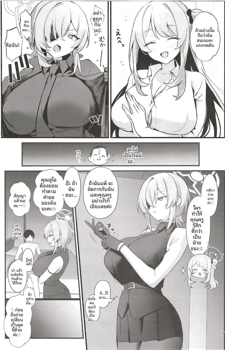 Doujin-Lc- อ่าน โดจิน มังฮวา เกาหลี ญี่ปุ่น จีน แปลไทย คุณครู! เรามาทำอะไรสนุกๆ ด้วยกันเถอะ! (Bisho Oji) (Blue Archive) ตอนที่ 1 2 3 4 5 6 7 8 9 10 11 12 13 14 ฟรี ไม่มีโฆษณา อ่าน โดจิน Manhwa เกาหลี ญี่ปุ่น จีน เรามีครบ คัดมาให้เน้นๆ โดจิน 18+ รับประกันความฟินโดย  Doujin Lc
