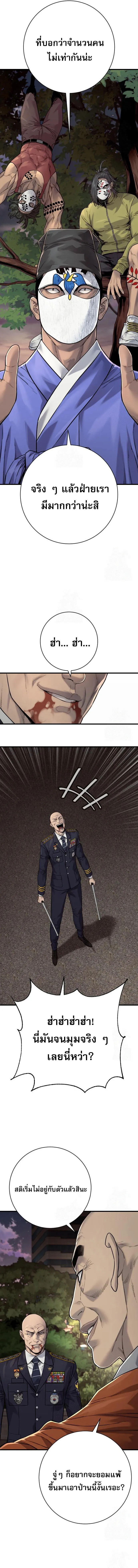 Return of the Bloodthirsty Police ตำรวจน_กฆ_า ตอนที่ ตอนที่ 97 รูปที่ 10