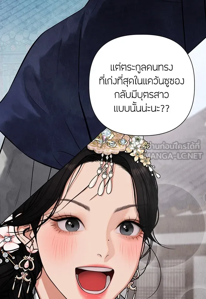 ความลับของสาวร่างทรง ตอนที่ 1 รูปที่ 45