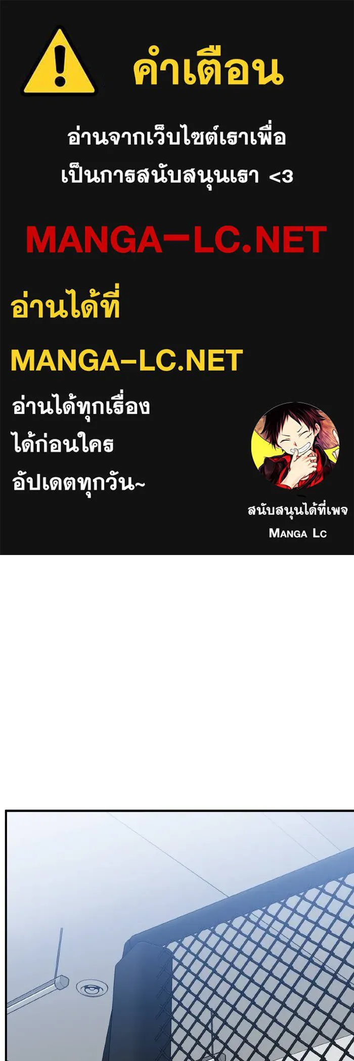 ราชาแห่งอ็อกทากอน ตอนที่ 55 รูปที่ 1