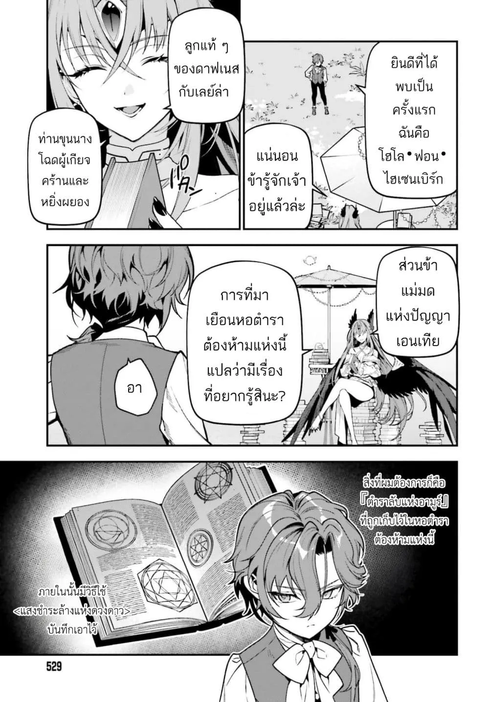 Manga-lc-com อ่านมังงะ อ่านการ์ตูน ออนไลน์ ฟรี Gokuaku Kizoku, Kenkyo Kenjitsu ni Musou suru ตอนที่ 1 2 3 4 5 6 7 8 9 10 11 12 13 14 ฟรี ไม่มีโฆษณา Manga-lc - อ่าน มังงะ อ่าน การ์ตูน ออนไลน์ อ่านมังงะ ฟรี