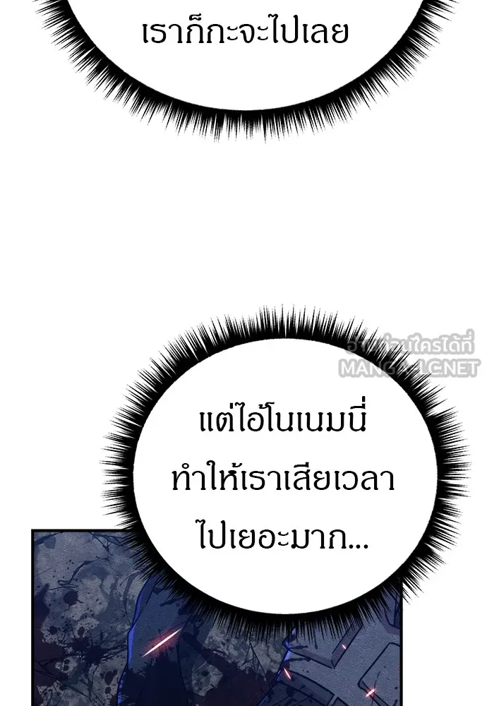 Zombie X Slasher ตอนที่ 18 รูปที่ 60