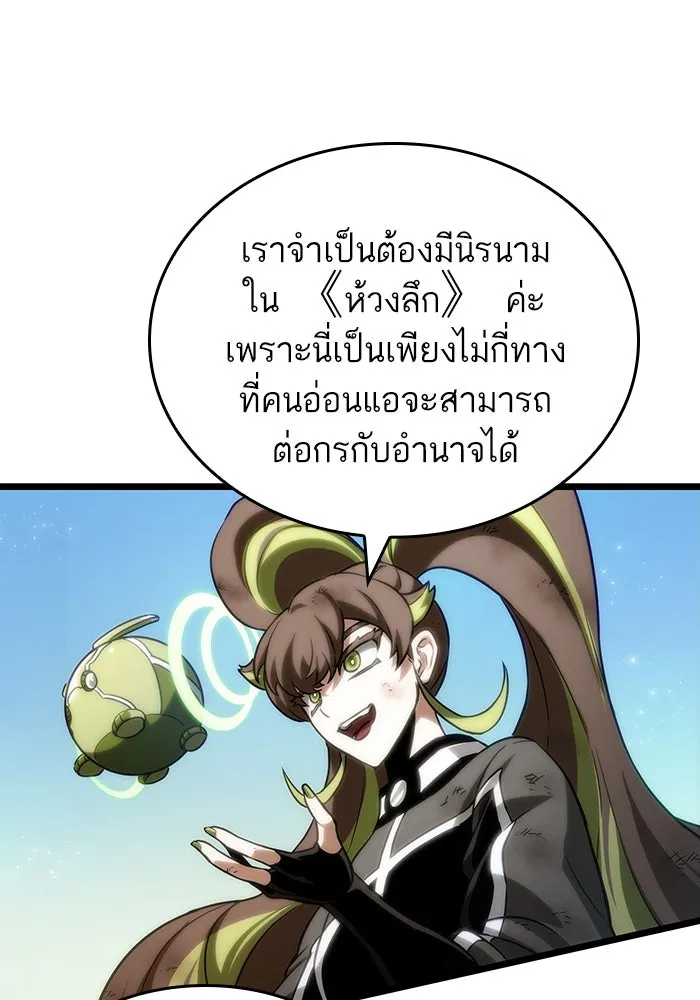 หลังวันสิ้นโลก ตอนที่ 139 รูปที่ 139