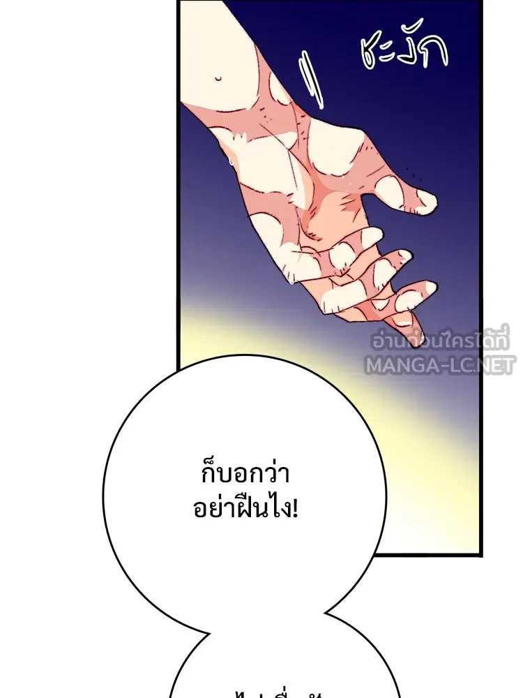 Bring the Love ตอนที่ 127 รูปที่ 33