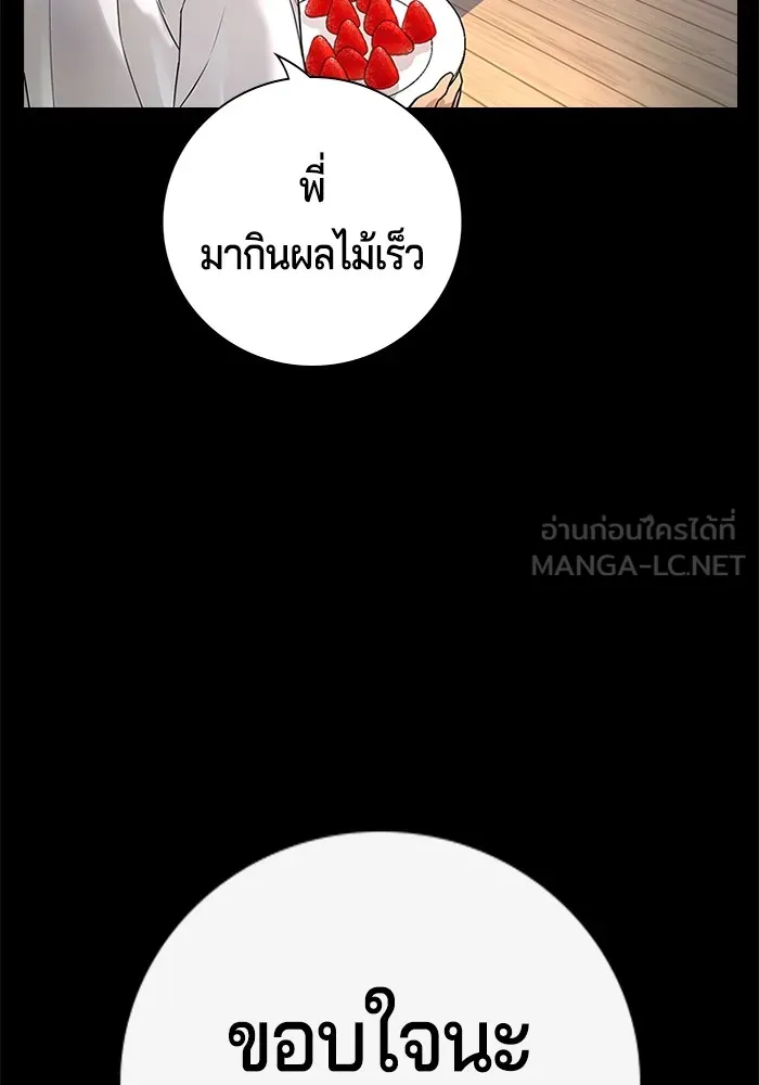 คูเซรา ตอนที่ 1 รูปที่ 138