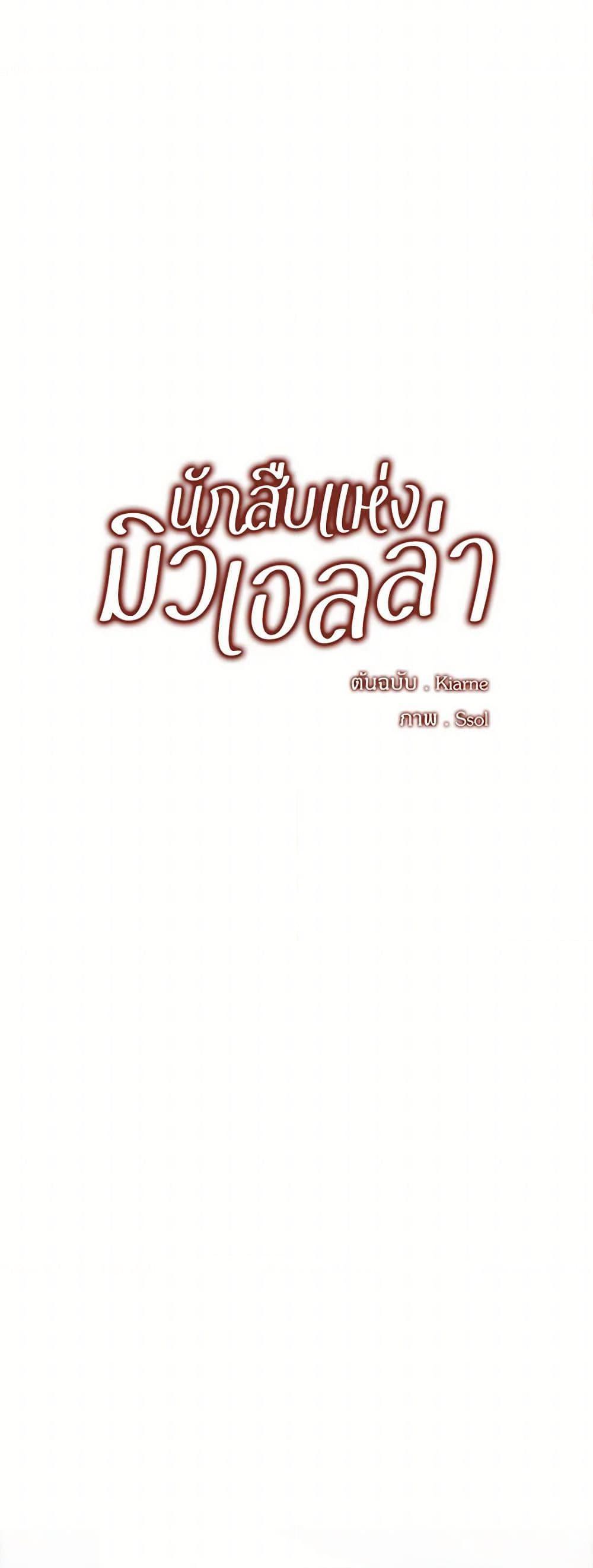 Manga-lc-com อ่านมังงะ อ่านการ์ตูน ออนไลน์ ฟรี The Detective Of Muiella ตอนที่ 1 2 3 4 5 6 7 8 9 10 11 12 13 14 ฟรี ไม่มีโฆษณา Manga-lc - อ่าน มังงะ อ่าน การ์ตูน ออนไลน์ อ่านมังงะ ฟรี