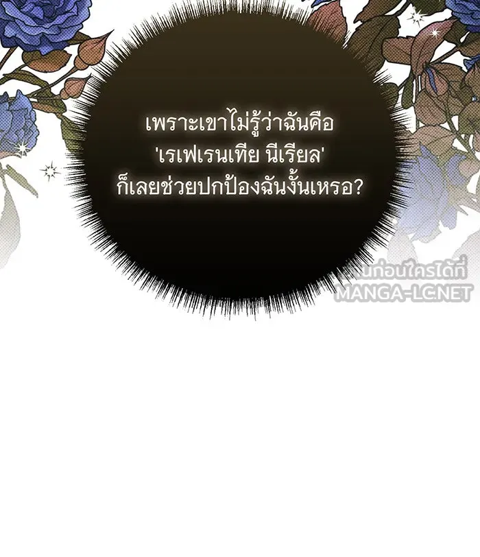 แกล้งตายให้หายแค้น ตอนที่ 16 รูปที่ 132