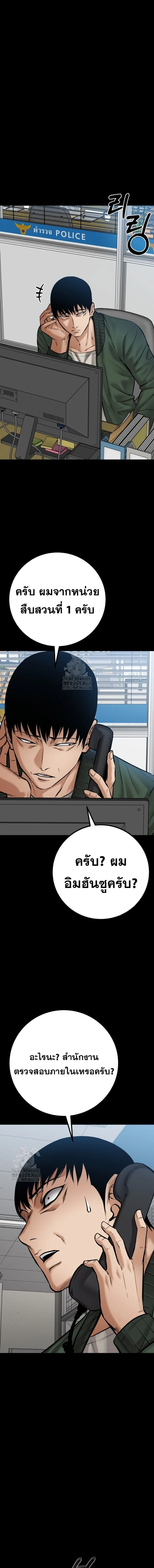 Blade of Retribution ดาบแห_งการลงท_ณฑ_ ตอนที่ ตอนที่ 76 รูปที่ 10