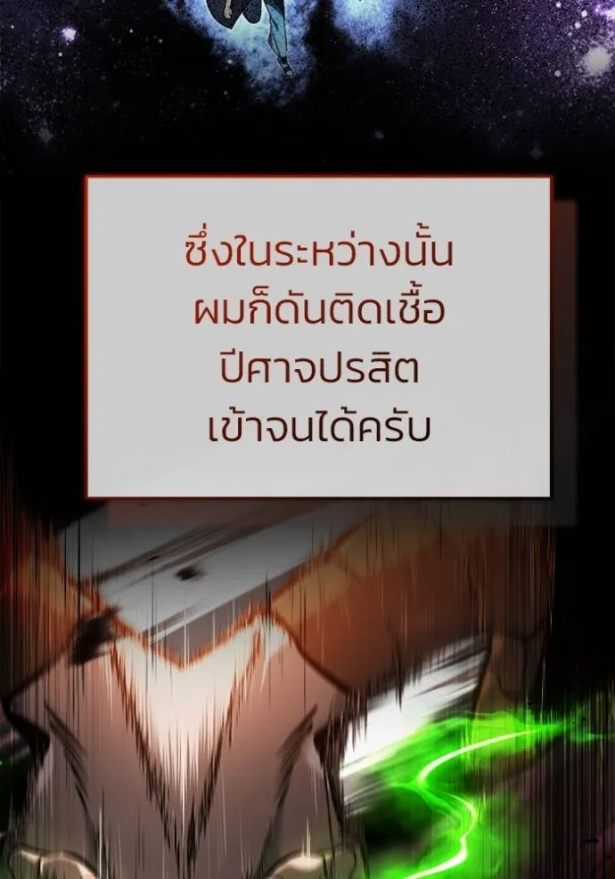 Regressor’s Life Aft ตอนที่ 52 รูปที่ 97