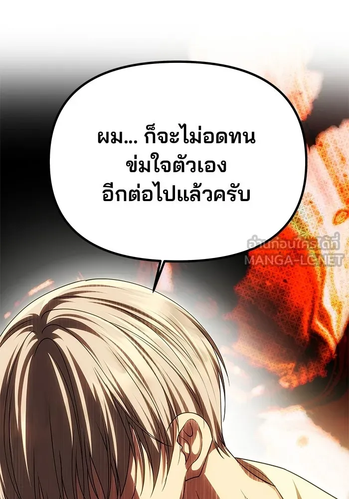 เกมรักจับสามี ตอนที่ 80 รูปที่ 63