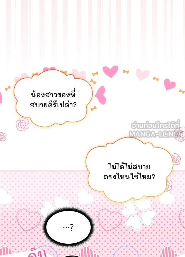 อดีตภรรยาของพระเอกหนุ่มจอมคลั่งรัก ตอนที่ 29 รูปที่ 69