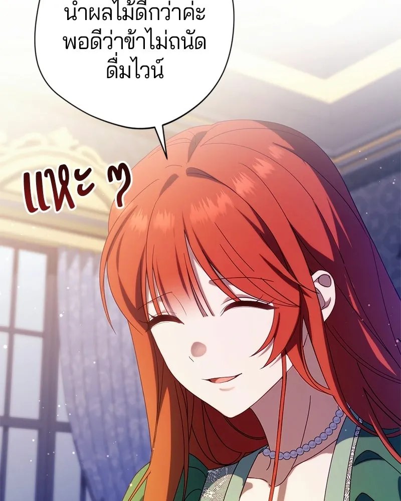 ถ้าเป็นนางร้าย ขอตายดีกว่า ตอนที่ 62 รูปที่ 101
