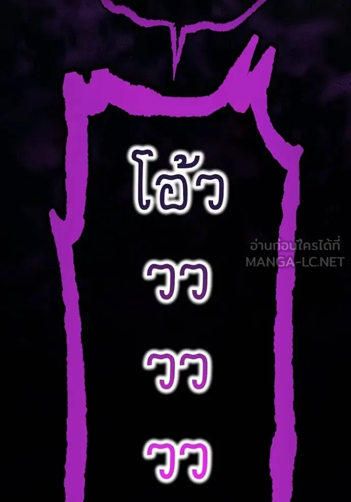 ฮันเตอร์สกิลโกง ตอนที่ 69 รูปที่ 89