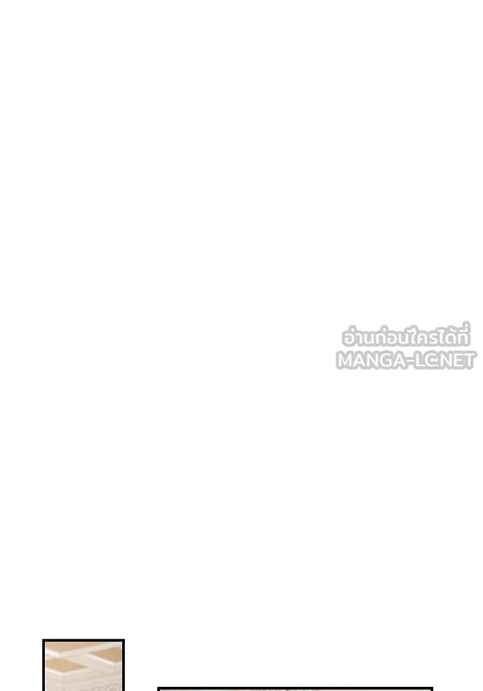 ครอบครัวสามีเห็นทีจะคลั่งรัก ตอนที่ 106 รูปที่ 87