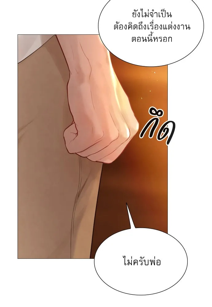 ถ้าไม่ร้อง ก็จงอ้อนวอนซะ ตอนที่ 34 รูปที่ 118